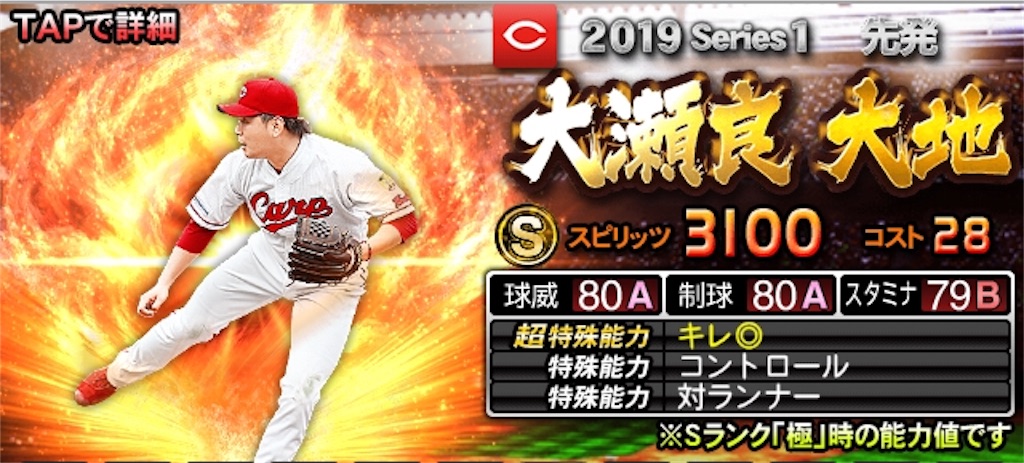 f:id:prospia-torao:20190508154806j:image
