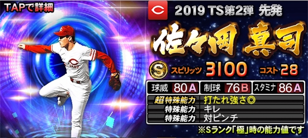 f:id:prospia-torao:20190528211849j:image