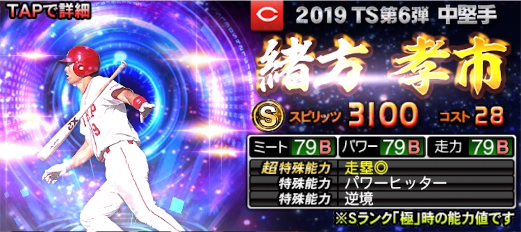 f:id:prospia-torao:20190827163226j:image
