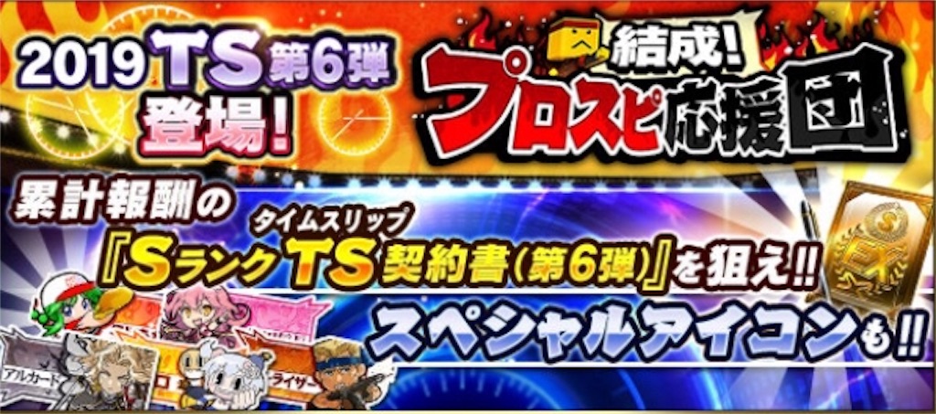 f:id:prospia-torao:20190827163347j:image