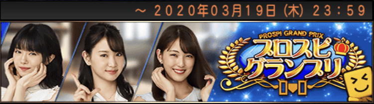 f:id:prospia-torao:20200305032340j:plain f:id:prospia-torao:20200305032340j:plain