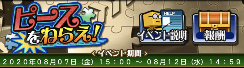 f:id:prospia-torao:20200826072717j:plain