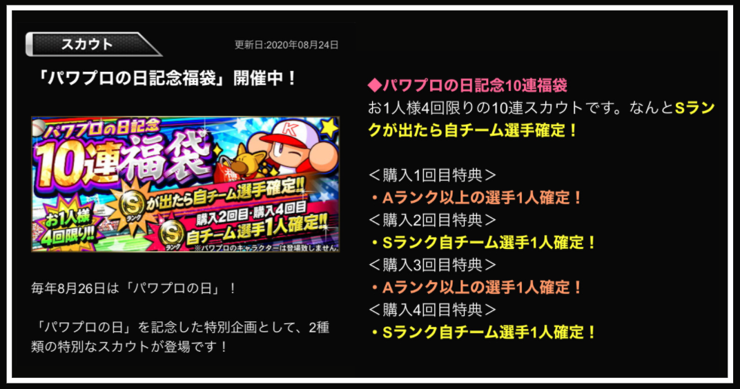 f:id:prospia-torao:20200826184351p:plain