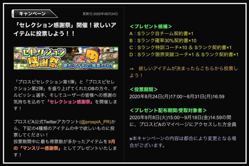 f:id:prospia-torao:20200826194458p:plain