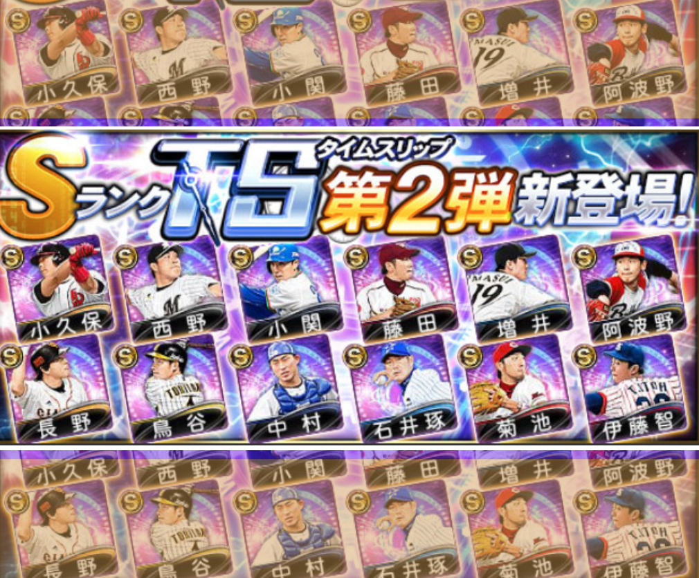 スカウト攻略 Ts第2弾登場 ショートもできるぞ Ts菊池 涼 サンに胸熱 しかしダウン査定選手も プロスピa攻略 虎王の球辞苑 スカウト攻略 Ts第2弾登場 ショートもできるぞ Ts菊池 涼 サンに胸熱 しかしダウン査定選手も プロスピa攻略 虎王の球辞苑