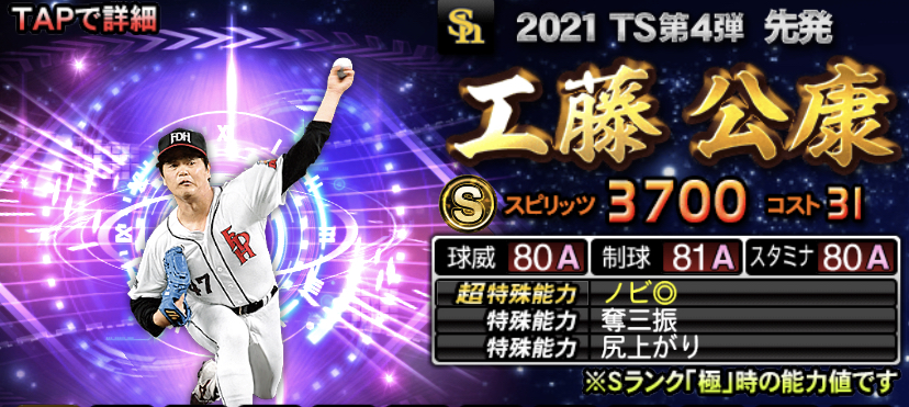 f:id:prospia-torao:20210730181832j:plain