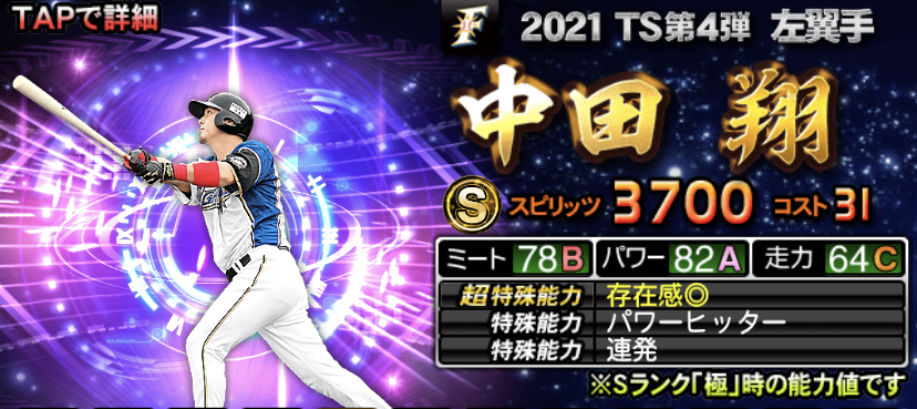 f:id:prospia-torao:20210730182240j:plain