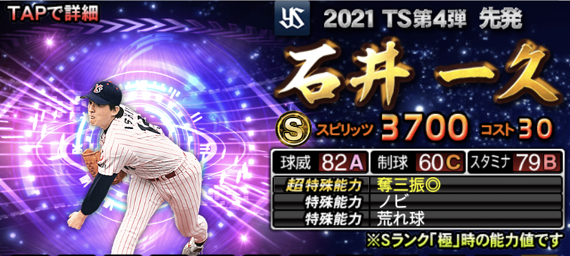f:id:prospia-torao:20210730183139j:plain