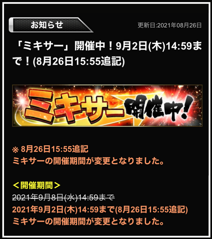 f:id:prospia-torao:20210826234815p:plain