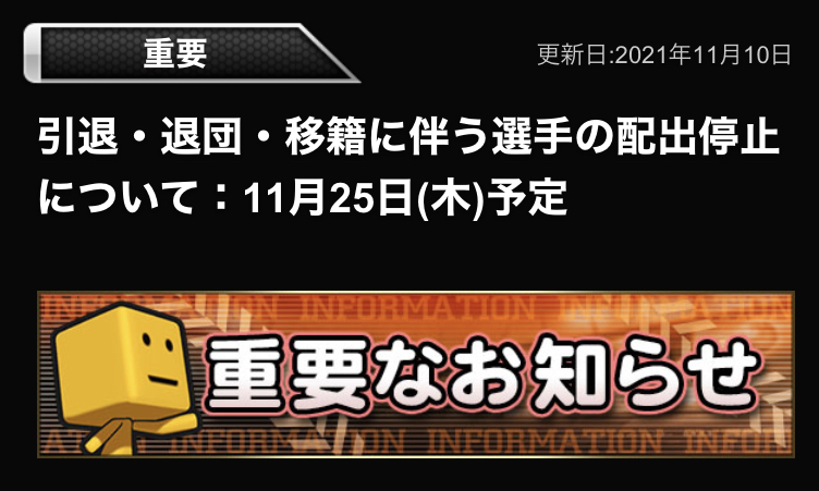 f:id:prospia-torao:20211113111723j:plain