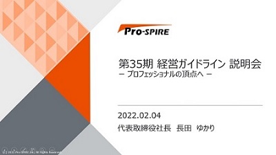 f:id:prospire:20220210132652j:plain