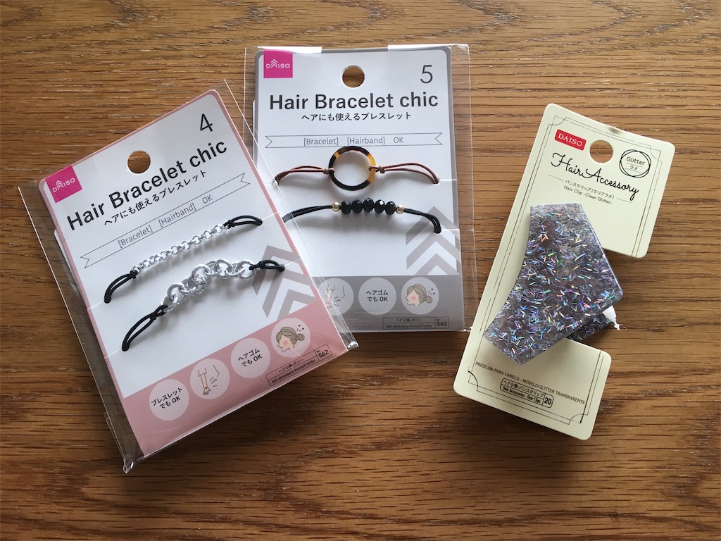ダイソーのヘアアクセ ゆるゆるメモリアル