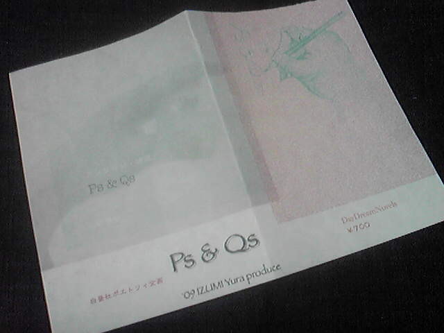 f:id:ps-qs:20091029054600j:image:w300 f:id:ps-qs:20091029054600j:image:w300