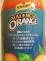 Schweppes / Valencia Orange #2