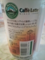 Mt. Rainier - Caffe Latte #2