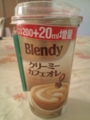 Blendy クリーミーカフェオレ #1