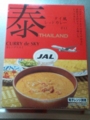 JAL タイ風レッドカレー・辛口 #1