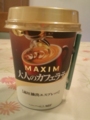 Maxim : 大人のカフェラテ #1