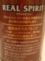 JT Roots Real Spirit モカ #2