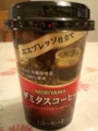 Moriyama : デミタスコーヒー #1