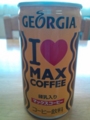 Georgia Max Coffee #1