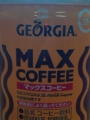 Georgia Max Coffee #3