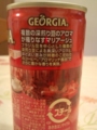 Gerogia カフェ・アロマリアージュ #3