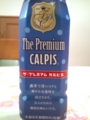 カルピス The Premium CALPIS Ver.1 #2