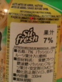 Su Fresh パッションフルーツ・ネクター #3