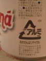 アグアナボカ ガラナ・350ml缶 #4
