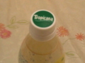 Tropicana ハンドメイドテイスト・グレープフルーツ #3
