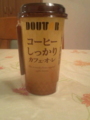 Doutor 珈琲しっかりカフェ・オ・レ Ver.1 #1