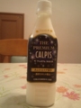 カルピス The Premium CALPIS Ver.2 #1