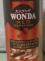 WONDA 大人ワンダ ネオ・エスプレッソ #2