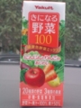 ヤクルト きになる野菜100・緑黄色野菜ミックス #1