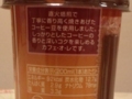 Doutor 珈琲しっかりカフェ・オ・レ Ver.2 #2