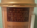 Doutor ミルクまろやかカフェ・オ・レ #3