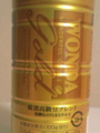 WONDA : 金の微糖 Gold Ver.2 #2