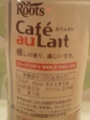 JT Roots カフェオレ #2