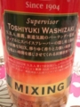 Wilkinson Mixing : アップル #3