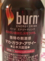 Coca-Cola Burn Ver.3 ミックスベリー #2