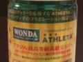 WONDA カフェ・ド・ブラジル #3