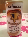 Georgia ユーロピアン 専門店プレミアムカフェラテ #1