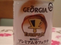 Georgia ユーロピアン 専門店プレミアムカフェラテ #3