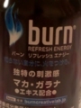 Coca-Cola Burn Ver.3 キウイ＆アップル #2