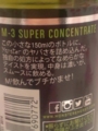 Monster M-3 Super Concentrate #2