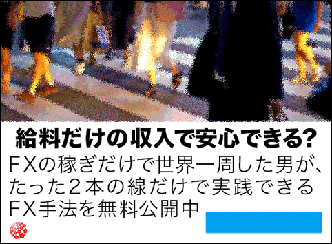 2本の線でFX? #2 (2017 June)