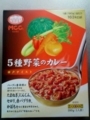 MCC食品 5種野菜のカレー・神戸風 #1