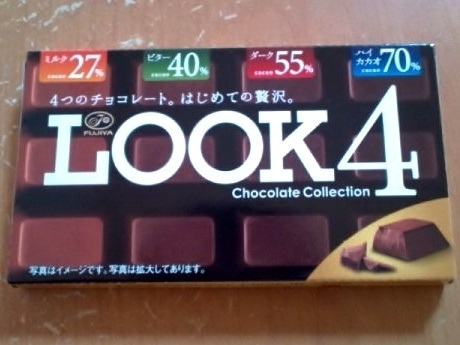 不二家 LOOK4 チョコレートコレクション #1