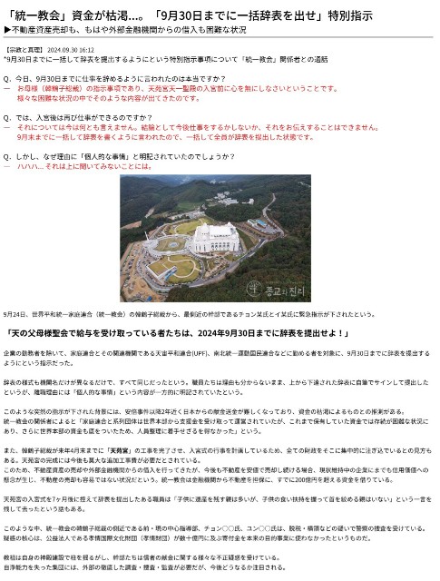 f:id:psa3103:20241002041909j:image
